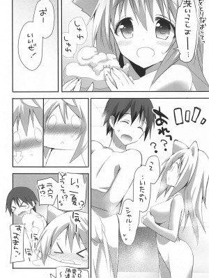 (C86) [おとな出版 (ひつじたかこ)] モフモフストラトス (IS＜インフィニット・ストラトス＞)_023