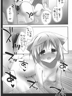 (C86) [おとな出版 (ひつじたかこ)] モフモフストラトス (IS＜インフィニット・ストラトス＞)_026