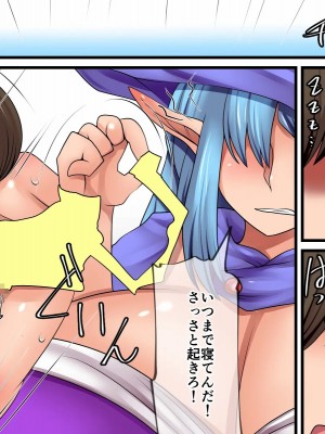 [おらんげぱうだー] 魔女に召しつかえる日々_025