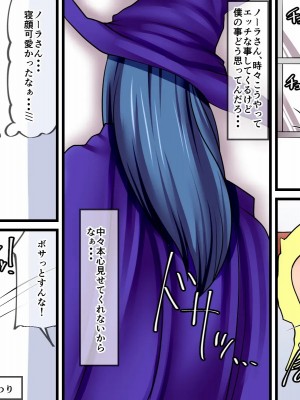 [おらんげぱうだー] 魔女に召しつかえる日々_026
