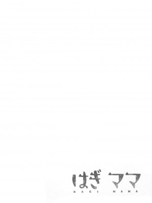 (C91) [おとな出版 (ひつじたかこ)] はぎママ おとな編 (艦隊これくしょん -艦これ-)_003