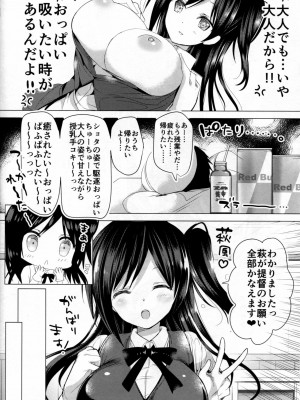 (C91) [おとな出版 (ひつじたかこ)] はぎママ おとな編 (艦隊これくしょん -艦これ-)_007