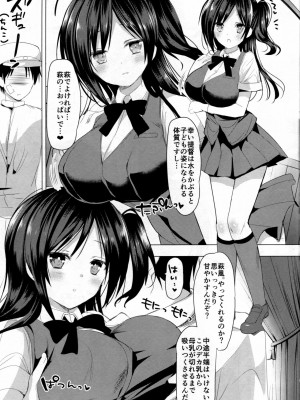 (C91) [おとな出版 (ひつじたかこ)] はぎママ おとな編 (艦隊これくしょん -艦これ-)_008