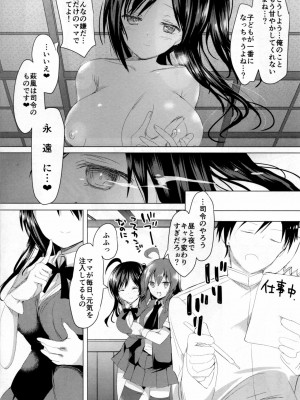 (C91) [おとな出版 (ひつじたかこ)] はぎママ おとな編 (艦隊これくしょん -艦これ-)_025