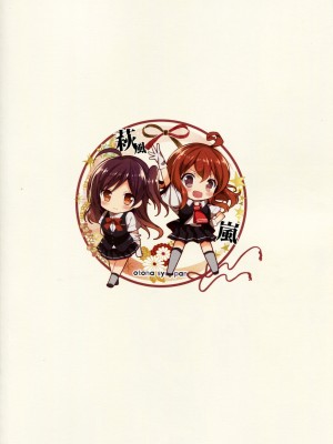 (C91) [おとな出版 (ひつじたかこ)] はぎママ おとな編 (艦隊これくしょん -艦これ-)_026