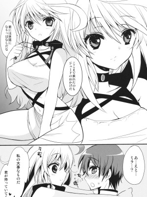 (サンクリ53) [おとな出版 (ひつじたかこ)] fairy's SEX (テイルズ オブ エクシリア)_003