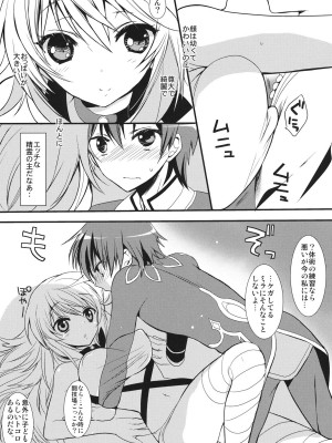 (サンクリ53) [おとな出版 (ひつじたかこ)] fairy's SEX (テイルズ オブ エクシリア)_004