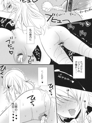 (サンクリ53) [おとな出版 (ひつじたかこ)] fairy's SEX (テイルズ オブ エクシリア)_011