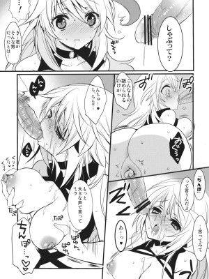 (サンクリ53) [おとな出版 (ひつじたかこ)] fairy's SEX (テイルズ オブ エクシリア)_012