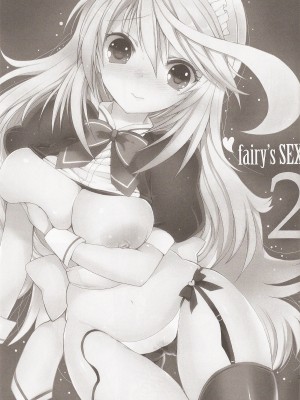 (C81) [おとな出版 (ひつじたかこ)] fairy's SEX 2 (テイルズオブエクシリア)_002