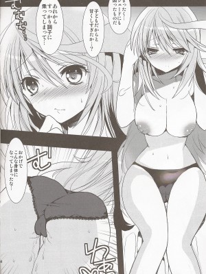 (C81) [おとな出版 (ひつじたかこ)] fairy's SEX 2 (テイルズオブエクシリア)_003