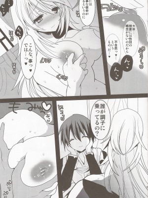 (C81) [おとな出版 (ひつじたかこ)] fairy's SEX 2 (テイルズオブエクシリア)_004