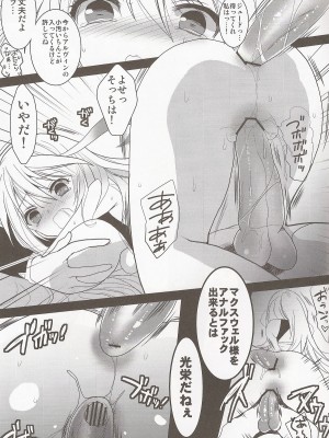 (C81) [おとな出版 (ひつじたかこ)] fairy's SEX 2 (テイルズオブエクシリア)_008