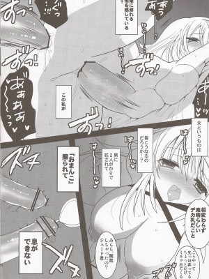 (C81) [おとな出版 (ひつじたかこ)] fairy's SEX 2 (テイルズオブエクシリア)_009