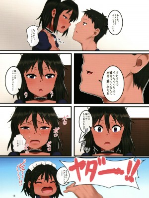 [ペッタン道場 (ペッタンP、バンジーコム)] O livro de Natalia ナターリアの本 (アイドルマスター シンデレラガールズ) [DL版]_13