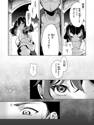 [ちょりもっき] 恋して触れて_115