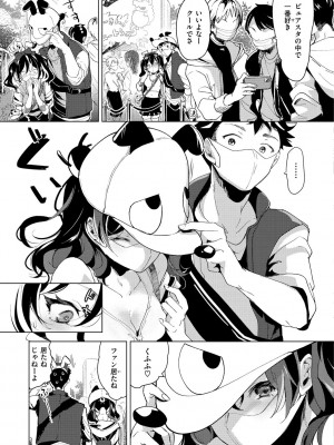 [ちょりもっき] 恋して触れて_113