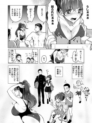 [ちょりもっき] 恋して触れて_152