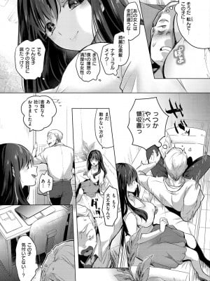 [ちょりもっき] 恋して触れて_053