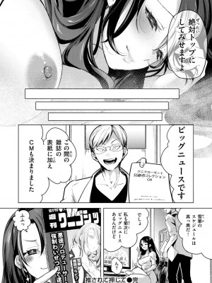 [ちょりもっき] 恋して触れて_108