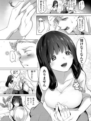 [ちょりもっき] 恋して触れて_056