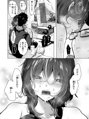 [ちょりもっき] 恋して触れて_042