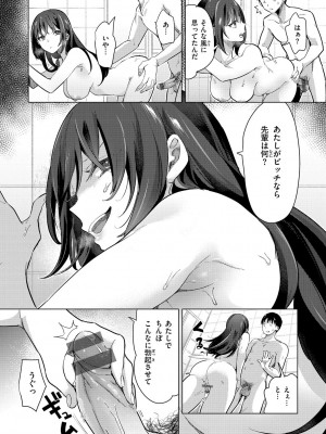 [ちょりもっき] 恋して触れて_016