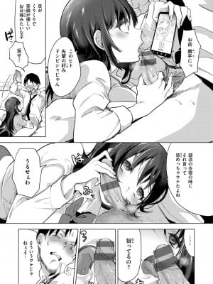 [ちょりもっき] 恋して触れて_009