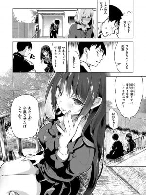 [ちょりもっき] 恋して触れて_003