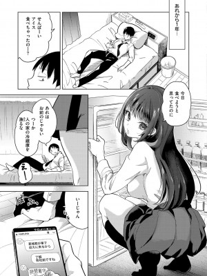 [ちょりもっき] 恋して触れて_005