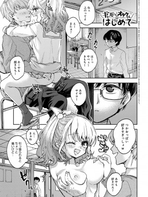 COMIC アンスリウム 2023年8月号 [DL版]_274