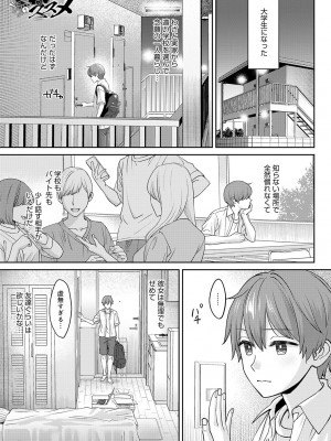 COMIC アンスリウム 2023年8月号 [DL版]_010