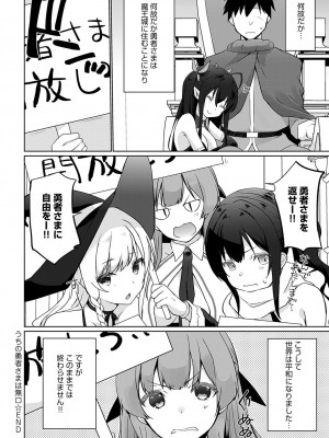 COMIC アンスリウム 2023年8月号 [DL版]_415