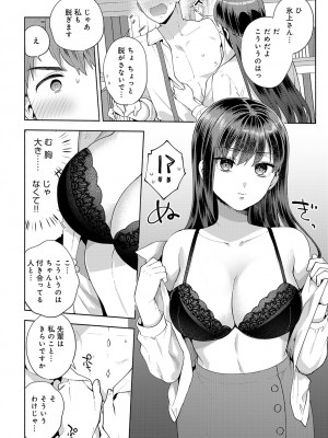 COMIC アンスリウム 2023年8月号 [DL版]_101