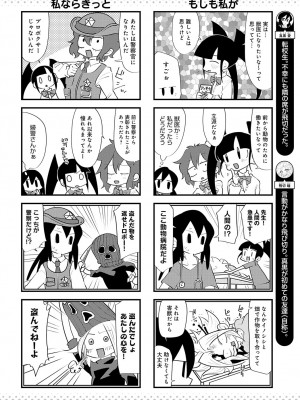 COMIC アンスリウム 2023年8月号 [DL版]_479