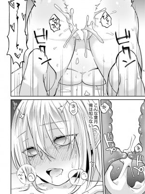 COMIC アンスリウム 2023年8月号 [DL版]_363