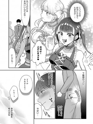 COMIC アンスリウム 2023年8月号 [DL版]_072