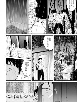 COMIC アンスリウム 2023年8月号 [DL版]_351