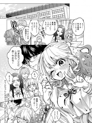 COMIC アンスリウム 2023年8月号 [DL版]_297