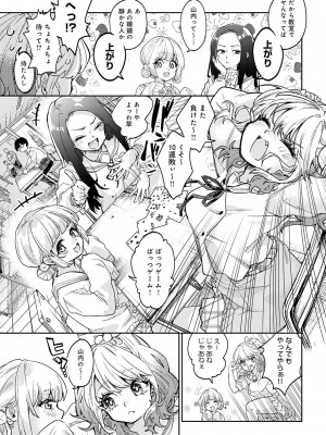 COMIC アンスリウム 2023年8月号 [DL版]_276