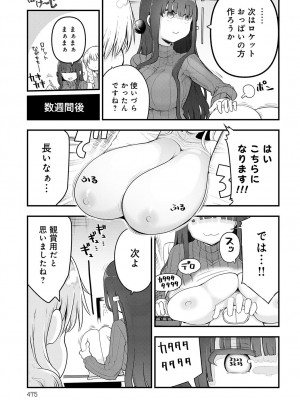 COMIC アンスリウム 2023年8月号 [DL版]_474