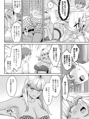COMIC アンスリウム 2023年8月号 [DL版]_017
