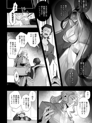 COMIC アンスリウム 2023年8月号 [DL版]_417