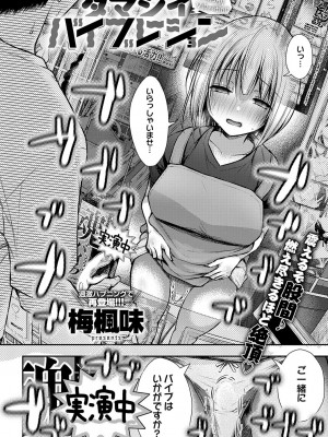 COMIC アンスリウム 2023年8月号 [DL版]_167