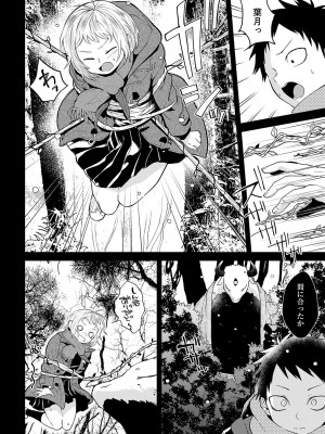 COMIC アンスリウム 2023年8月号 [DL版]_349