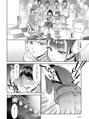 COMIC アンスリウム 2023年8月号 [DL版]_073