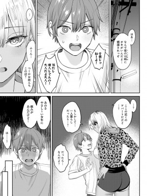 COMIC アンスリウム 2023年8月号 [DL版]_014