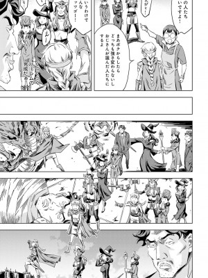 COMIC アンスリウム 2023年8月号 [DL版]_254