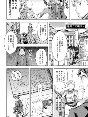 COMIC アンスリウム 2023年8月号 [DL版]_261
