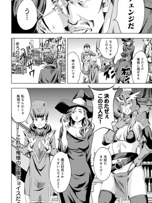 COMIC アンスリウム 2023年8月号 [DL版]_253